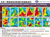 仍要警戒！一張圖看懂未來一周降雨趨勢