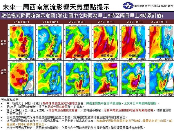 明起西南氣流接力,累積雨量恐與這波不相上下。圖/截取自氣象局臉書
