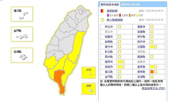 西南氣流下午報到,氣象局今天上午針對五縣市發布大雨特報。圖/中央氣象局