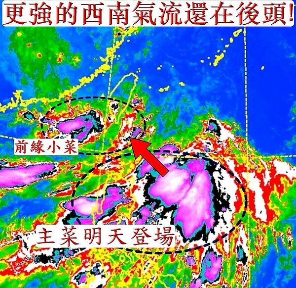 圖╱擷取自臉書專頁「觀氣象看天氣」。
