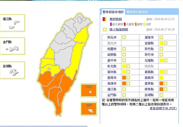 西南氣流來襲，氣象局發布豪雨特報（氣象局）