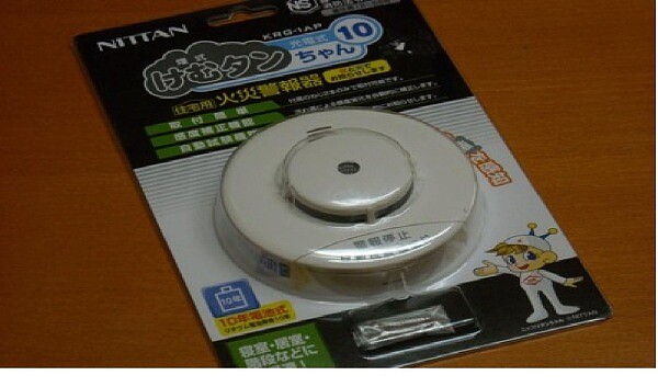 新竹縣發送火災警報器給弱勢家庭,希望降低憾事的發生率。(圖/基隆市政府網站)