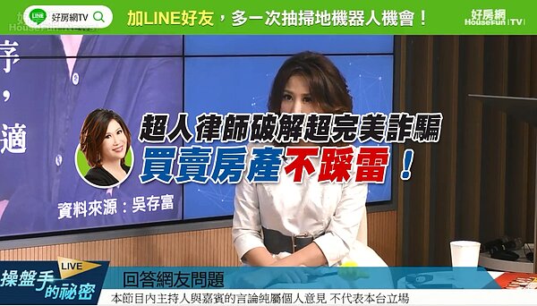 可道律師事務所主持律師吳存富在直播節目《操盤手的秘密》中提醒粉絲們如何自保不落入詐騙集團陷阱。
