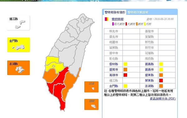 西南氣流影響,高雄市、屏東縣大豪雨特報(氣象局)