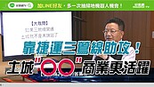  好房網TV／靠捷運三鶯線助攻　土城商機不容小覷