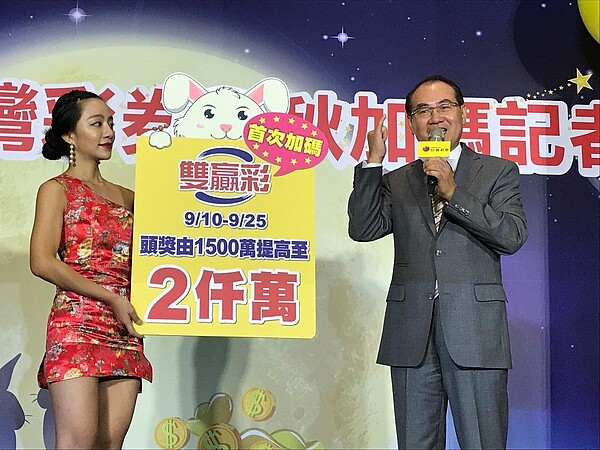 台彩總經理蔡國基公布中秋加碼內容,雙贏彩頭獎從1,500萬提高至2,000萬元。記者陳怡慈/攝影