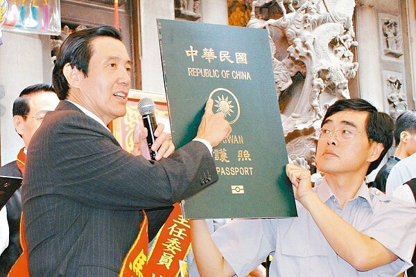 前總統馬英自豪的政績之一,是任內讓台灣免簽國達到164個。 (圖/聯合報系資料照片)