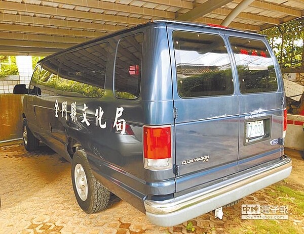 更令人非議的,是一連串私人行程,竟動用縣文化局大型公務車當遊覽小巴。(李金生攝)