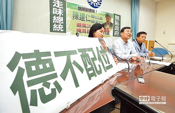 國民黨立法院黨團副書記長柯志恩(左起)、書記長曾銘宗、立委賴士葆等28日舉行記者會批,在救災期間,副總統陳建仁卻赴金門度假,要求應下台負責。(圖/陳信翰攝)