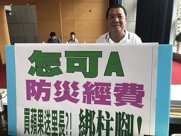 市議員吳顯森質疑,前神岡區長劉俊信怎可用防災經費買手機送里長?(圖/記者陳秋雲攝影)