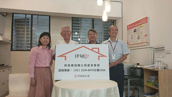 伊甸基金會早從民國94年就開始推動「附負擔捐贈以房養老」。記者林良齊/攝影