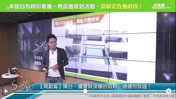 好房網TV直播節目《Sway說》主持人Sway。圖/好房網TV