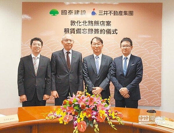 日本三井與國泰建設,昨舉辦敦化北路案飯店租賃備忘錄簽約儀式。(圖/國泰建設、台灣三井不動產提供)