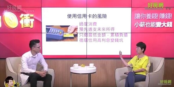 理財向錢衝 理財教母 林奇芬 信用卡