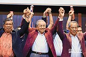 馬哈地逆襲成功！馬來西亞61年首度變天