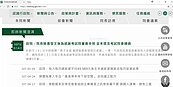 政院官網新增「新聞澄清專區」　要「反擊不實訊息」　
