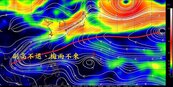 太平洋形成颱風GG了　未來一周氣溫恐熱翻
