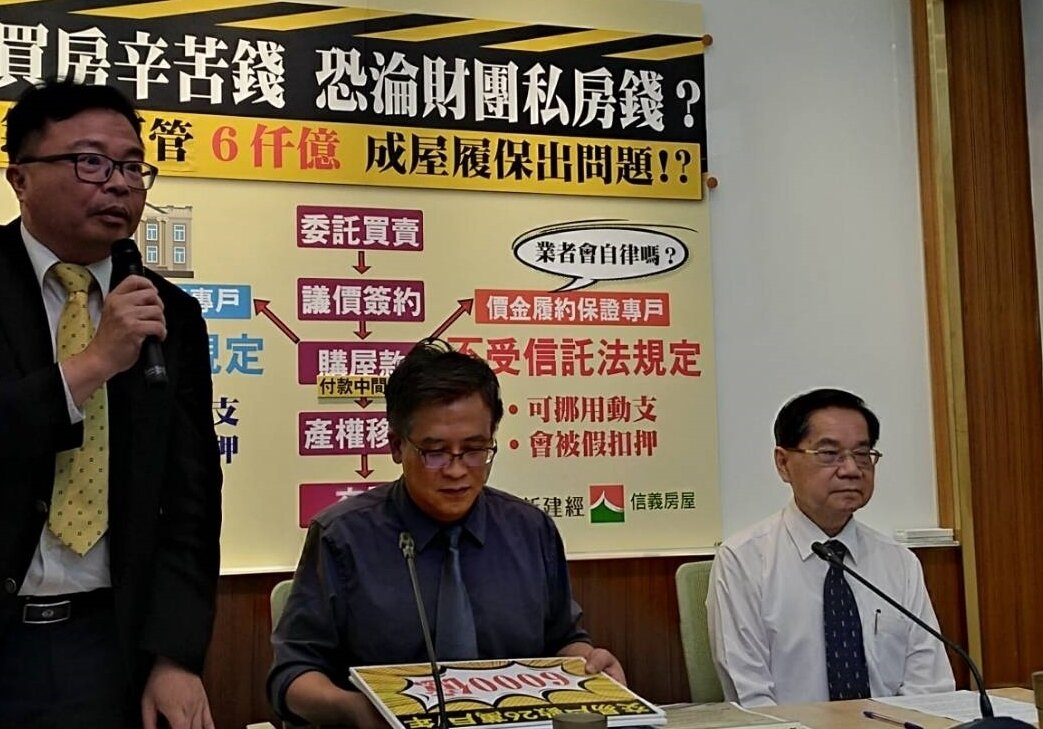 立委洪宗熠昨天出席「成屋價金履約保證」記者會。買房詐騙,買屋詐騙,買賣房屋詐騙,圖/立委洪宗熠辦公室提供