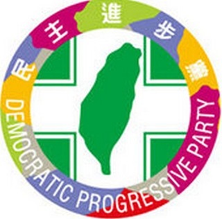 民進黨徽（民進黨臉書）