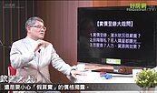 好房網TV／實價登錄2.0　高報灌水逃不掉
