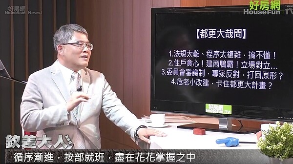 內政部次長花敬群上好房直播節目。圖/好房TV