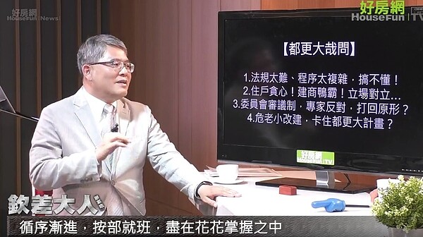 內政部次長花敬群上好房直播節目。圖／好房TV