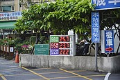 創三年半新高後　汽油下周估再漲0.3元