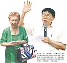 柯P續轟賴清德與蔡兩岸論述不一致！　柯媽要兒有志氣