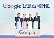 Google落腳台南　打造數位新基地