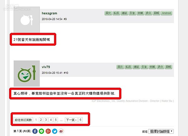 擷取自mobile01網站