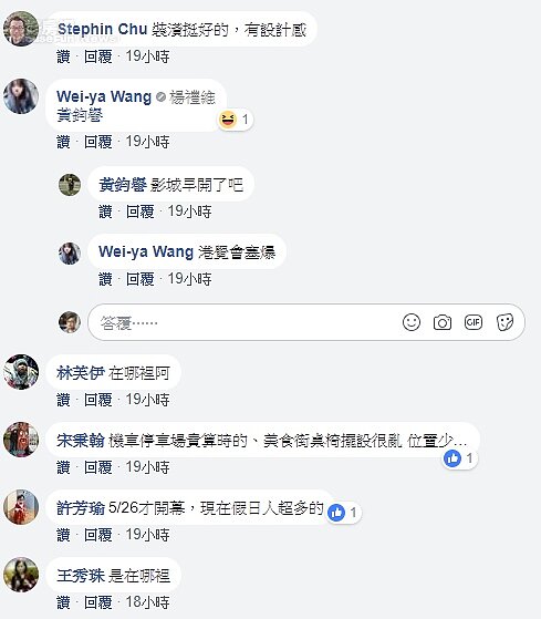 愛新莊社團回應