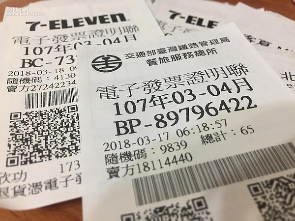 3、4月統一發票(好房網News記者蔡孟穎/攝影)