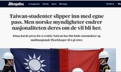 台灣在挪威留學生發起正名運動　登上當地最大報
