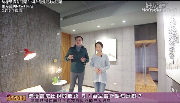 格格道家 好房TV 敖國珠