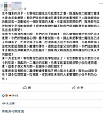 兒打老師被圍剿　父嗆：關你們這些看電影的啥事？