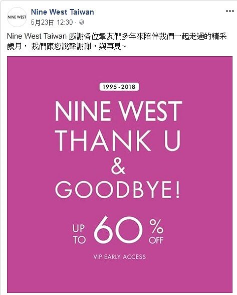 Nine West宣布破產,退出台灣市場(Nine West臉書粉專)