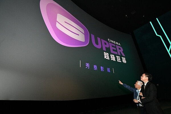 秀泰集團董事長廖治德與副總經理廖偉翔一同觀看4K超級巨幕。 圖/秀泰生活樹林店提供
