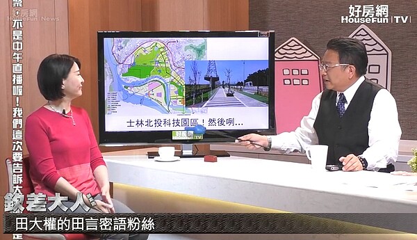 20180530欽差大人（圖／翻攝自臉書好房網News）