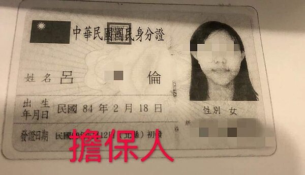 女房東則已寄出存證信函,並且公佈租賃合約、 2名女子的身分證與擔保人臉書。爆料公社