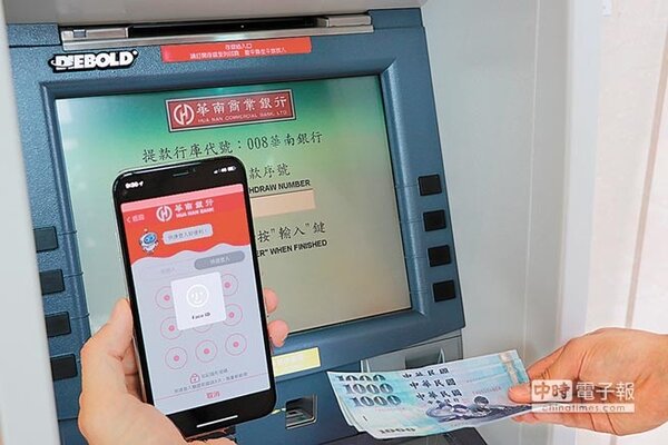 華南銀行首創行動銀行結合ATM提供刷臉無卡提款