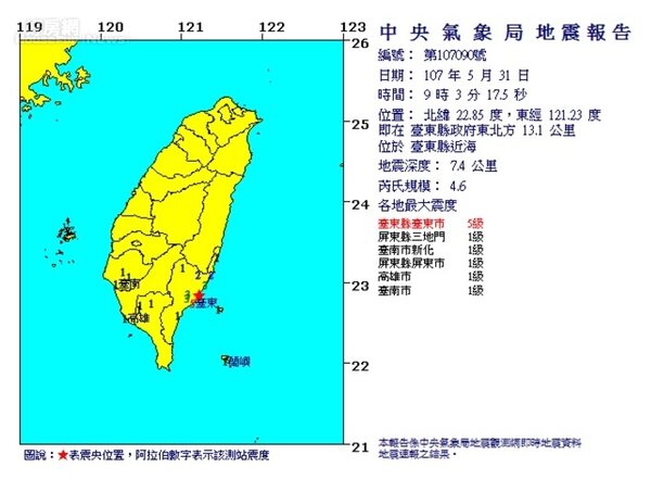 台東縣發生芮氏規模4.6地震。圖／中央氣象局