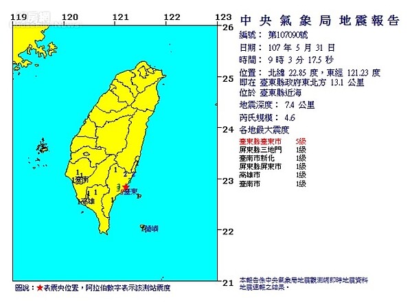 台東縣發生芮氏規模4.6地震。圖/中央氣象局