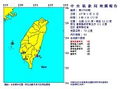 最新／地牛翻身！　台東縣規模4.6地震