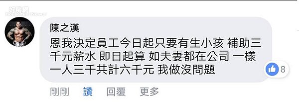 館長 陳之漢 成吉思漢