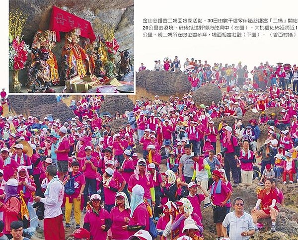 金山慈護宮二媽回娘家活動,30日由數千信眾伴隨慈護宮「二媽」開始20公里的遶境,最後抵達野柳海蝕洞中(小圖),大批信徒綿延將近1公里,朝二媽所在的位置參拜,場面相當壯觀。(曾百村攝)