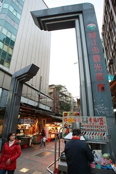 圖為臨江街夜市外觀。 聯合報系資料照片/記者趙文彬攝影