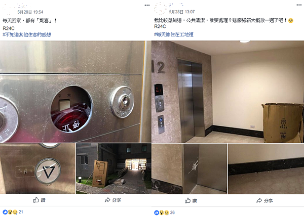 社區因尚未成立管委會,無規範可管,經常可見裝潢工人留下的廢棄物(圖/翻攝自臉書洲美人(洲美互助好住站))