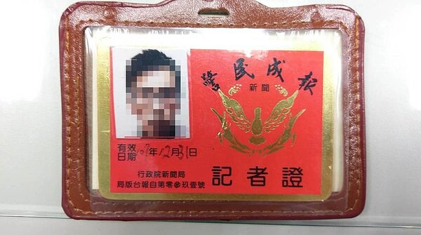 桃園市一名40歲吳姓男子平時販毒維生,為了躲避警方查緝,竟異想天開「自製記者證」放在車上,企圖躲避警方查緝。圖/警方提供