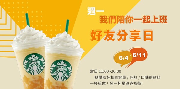 圖/擷自星巴克官網
