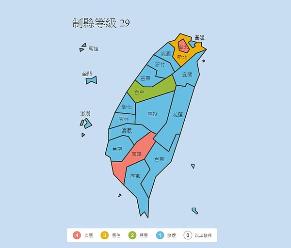 台灣版制縣地圖上線，吸引眾多網友曬圖。圖／擷取自制縣等級台灣版。